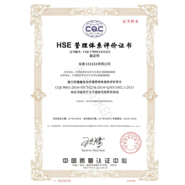 陕西 石油行业HSE健康安全环境管理体系