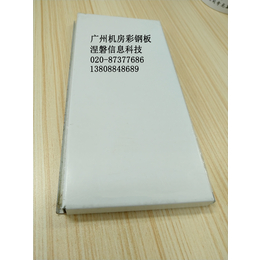 厂家*-机房彩钢板2018新款机房板-金属墙板