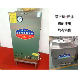 众联达厨房设备生产(多图)、蒸汽发生器型号、北京蒸汽发生器