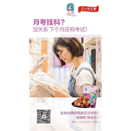 嗨吧鸭脖品牌榜,凯里嗨吧鸭脖,广州一日三餐(查看)