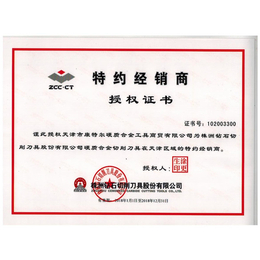 数控刀片生产厂家型号-天津康特尔(在线咨询)-黑龙江数控刀片