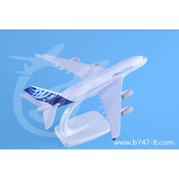 飞机模型空客A380原型机*客机航模玩具礼品18cm