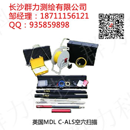 资兴市英国MDL C-ALS空穴扫描仪器专卖店