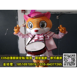 鑫禧鹊,北京COS动漫服装定制,丰台区COS动漫服装定做