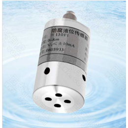 防腐液位传感器水温水位传感器