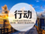 重庆南岸区财税代理 工商注册缩略图2