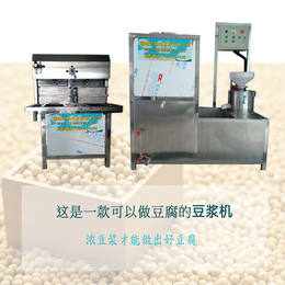 豆腐机商用全自动豆腐机哪里有卖的多功能豆腐机价格