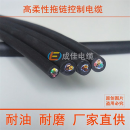 成佳电缆(图)、机器人电缆线接口、江门机器人电缆