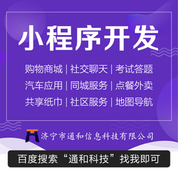 在淄博如何玩转拼团小程序