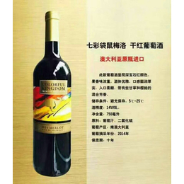 七彩袋鼠系列梅洛干红葡萄酒缩略图