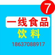 漯河市一线食品有限公司