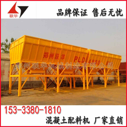 PLD4800混凝土配料机 郑州联华 厂家*  品质保证