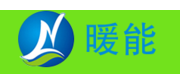 广州暖能保温管业制造有限公司
