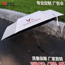 雨伞订做-广告雨伞订做厂家-广州牡丹王伞业(****商家)