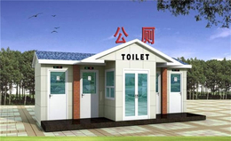 郑州移动厕所厂家-【恒景环卫】-郑州移动厕所