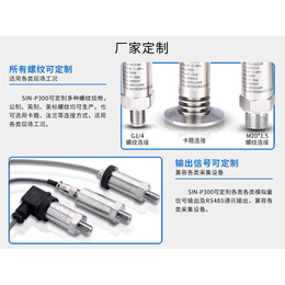 广州压力传感器,广州压力传感器选择,联测自动化技术有限公司