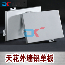 西安铝单板  幕墙铝单板价格 铝单板幕墙制造商