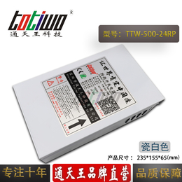 通天王变压器瓷白色户外防雨电源TTW-500-24RP 