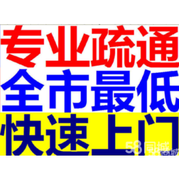 苏州管道疏通 通下水 疏通马桶 地漏 改*下水管道