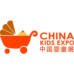 2018中国国际婴童用品展览会  展位预订