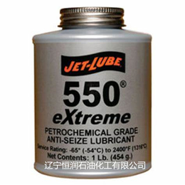 JET-LUBE 550 *咬合剂