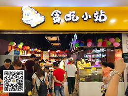在重庆做休闲零食加盟需要多少钱缩略图