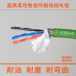 对绞屏蔽电缆线-成佳电缆-屏蔽电缆