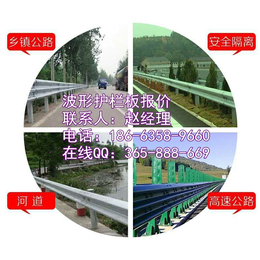 安徽淮北濉溪县高速路波形护栏板供应厂家*2018年