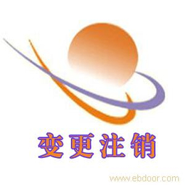 郑州东区分公司注册代理