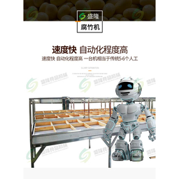 大型腐竹机生产线|腐竹机|盛隆食品机械(图)
