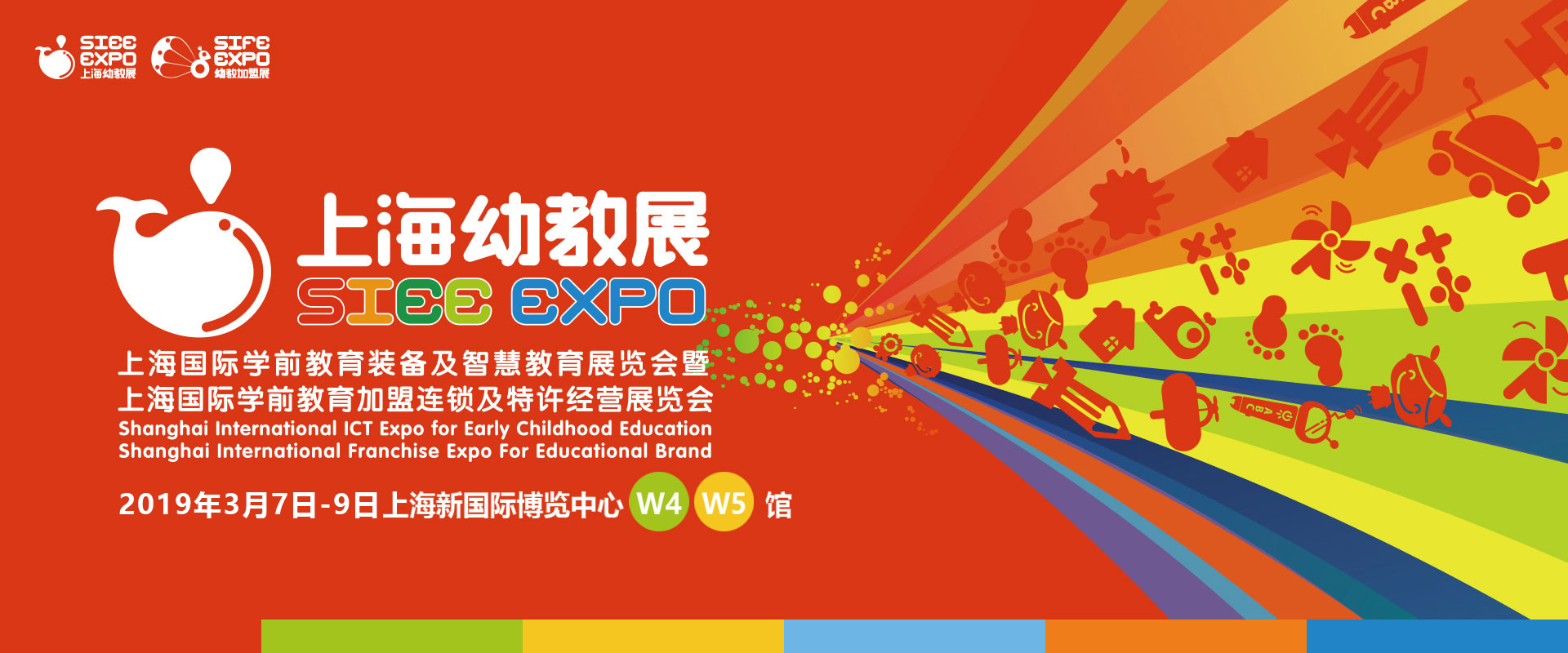 上海国际学前教育加盟连锁及特许经营展览会-91teams