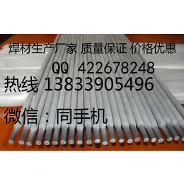 R307B耐热钢焊条