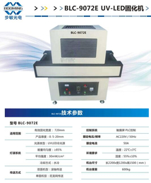 LED固化机生产-固化机-苏州步敏光电科技