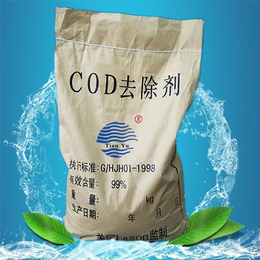 宝励科技(图)-供应cod降解剂-赣州cod降解剂