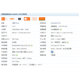 全新屏M140NWF5 R0、苏州东尚电子厂