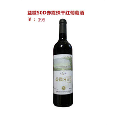 南京SOD葡萄酒|天津市为美思