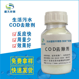 盛久环保|cod药剂如何去除水中的cod|鹰潭cod药剂