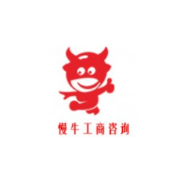 重庆公司注册代理一站式服务体系