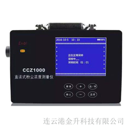 北京供应CCZ1000直读式粉尘浓度测量仪