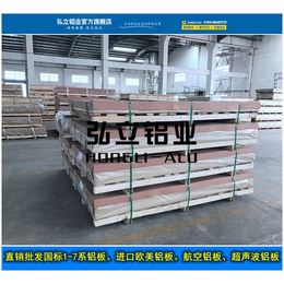 AL6063铝板 美国进口6063铝板