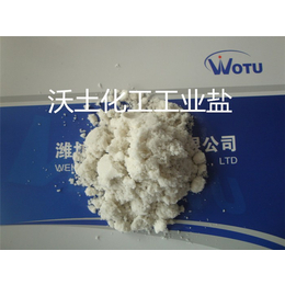 潍坊沃土化工公司(图)|工业盐供应商|西藏工业盐