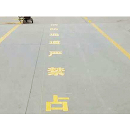 道路标线设备哪家好,泰安道路标线设备,山东祥运(查看)