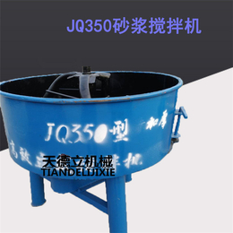 JQ-350立式砂浆搅拌机 饲料搅拌机 泥土混凝土搅拌机