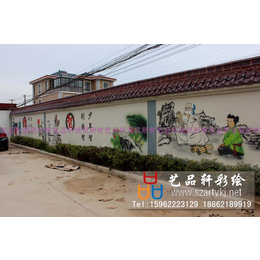 苏州艺品轩彩绘-台州文化墙