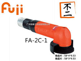 日本FUJI富士工业级气动工具气动角磨机FA-2C-1