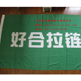 邯郸旗帜,济南鲲鹏*,制作旗帜广告