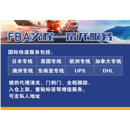 上海国际货运****的亚马逊FBA头程配送