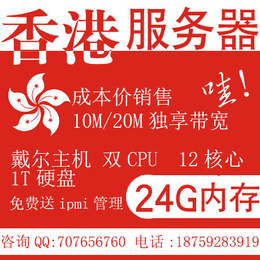 香港cn2线路10M独享服务器租用  双向cn2优化