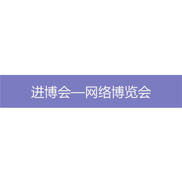 中国博览会-博览会-上搜牌网—*落幕的博览会(多图)