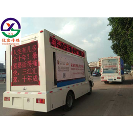 惠州市广告车,优宣广告传媒,led广告车广告价格